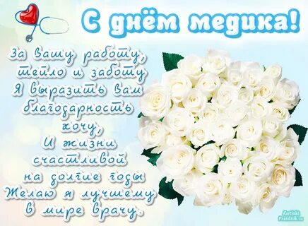 Поздравление отк