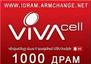 Vivacell armenia. ВИВАСЕЛЛ Армения. Vivacell в Армении. Vivacell 1800. Vivacell (MTC) Армения лого.