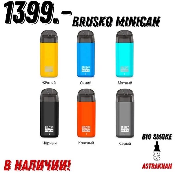 Как включить бруско