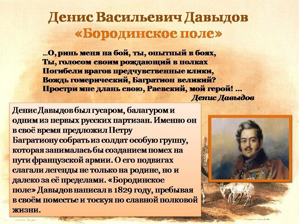 Какой день отмечается 8 сентября. День Бородинского сражения русской армии. 8 Сентября день Бородинского сражения. Бородинское сражение день воинской славы России. День Бородинского сражения русской армии под командованием.