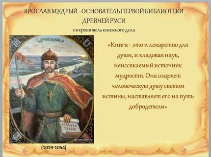 Покровитель 7 букв