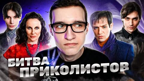 Битва 27 выпуск