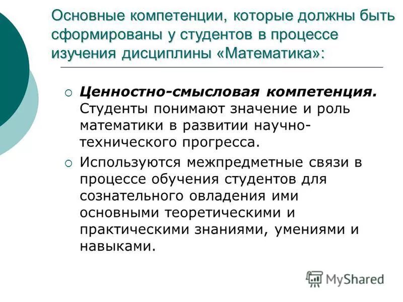 Условия развития студентов