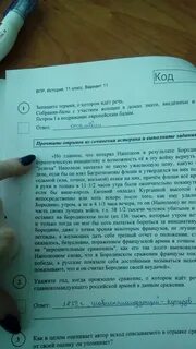 Радушие семьи изумляло меня впр 7 класс
