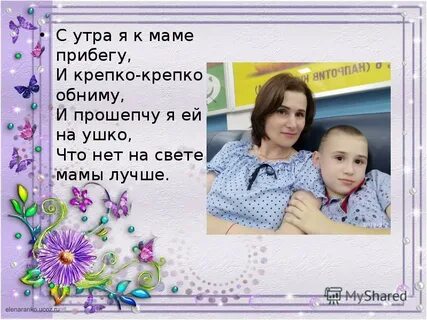 Песни посвящается матерям