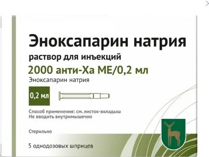 Эноксапарин бинергия раствор для инъекций инструкция