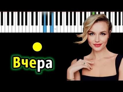 Вчера минус