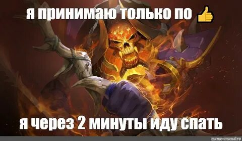 Минут пошел
