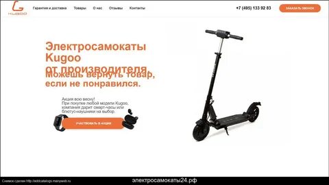Самокат не возвращает деньги