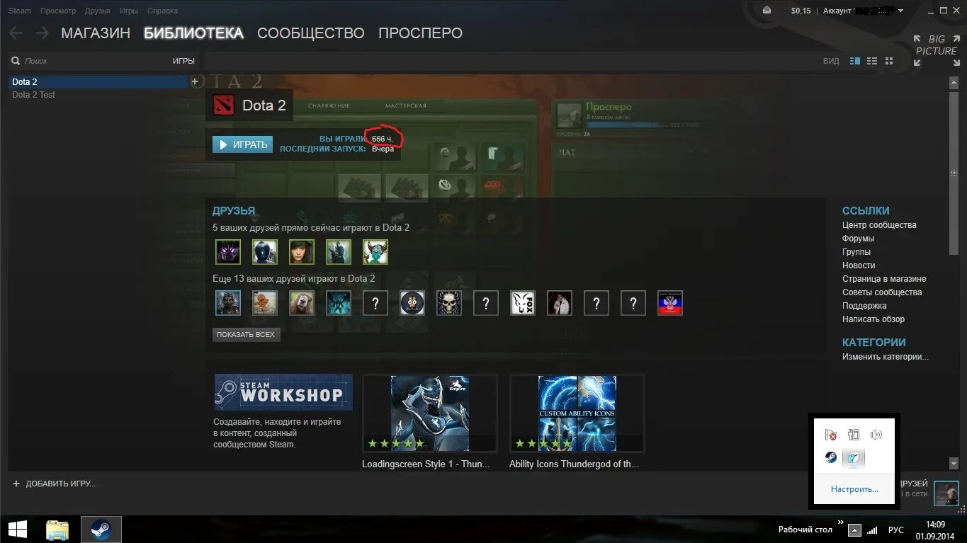 Стим в доте. Дота в библиотеке стим. Играет в дота 2 стим. Часы в доте стим. Стим поиск игр