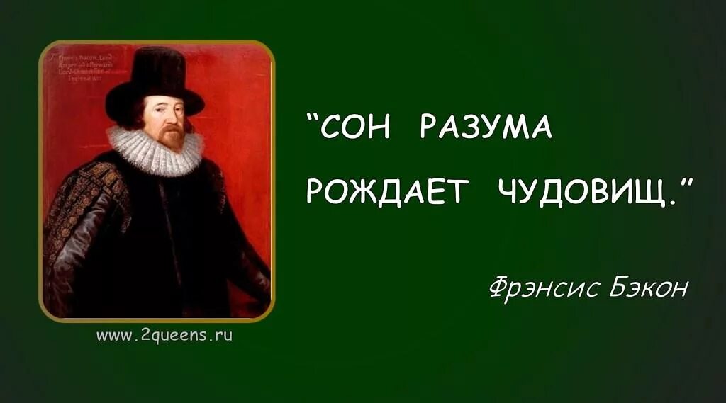 Цитаты фрэнсиса бэкона. Фрэнсис бэкон знание сила. Афоризм ф бэкона. Бэкон (1561-1626). Фрэнсис бэкон знание сила.