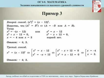 Высшая математика задачи