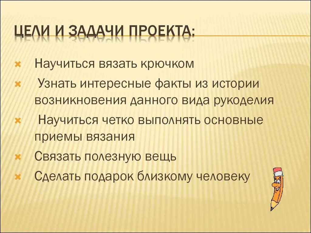 Рассказ про цель. Цели и задачи проекта. Задачи проекта по истории. Что такое цель проекта и задачи проекта. Цели и задачи исторического проекта.