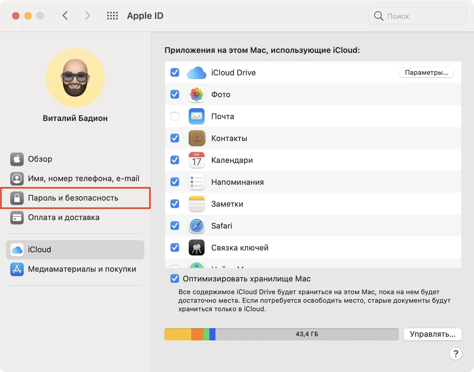 Авторизация apple. Двухфакторная аутентификация Apple ID. Двухфакторная аутентификация телеграмм айфон. Как включить двухэтапную аутентификацию в телеграмме. Как поставить двухфакторную аутентификацию в телеграмме.