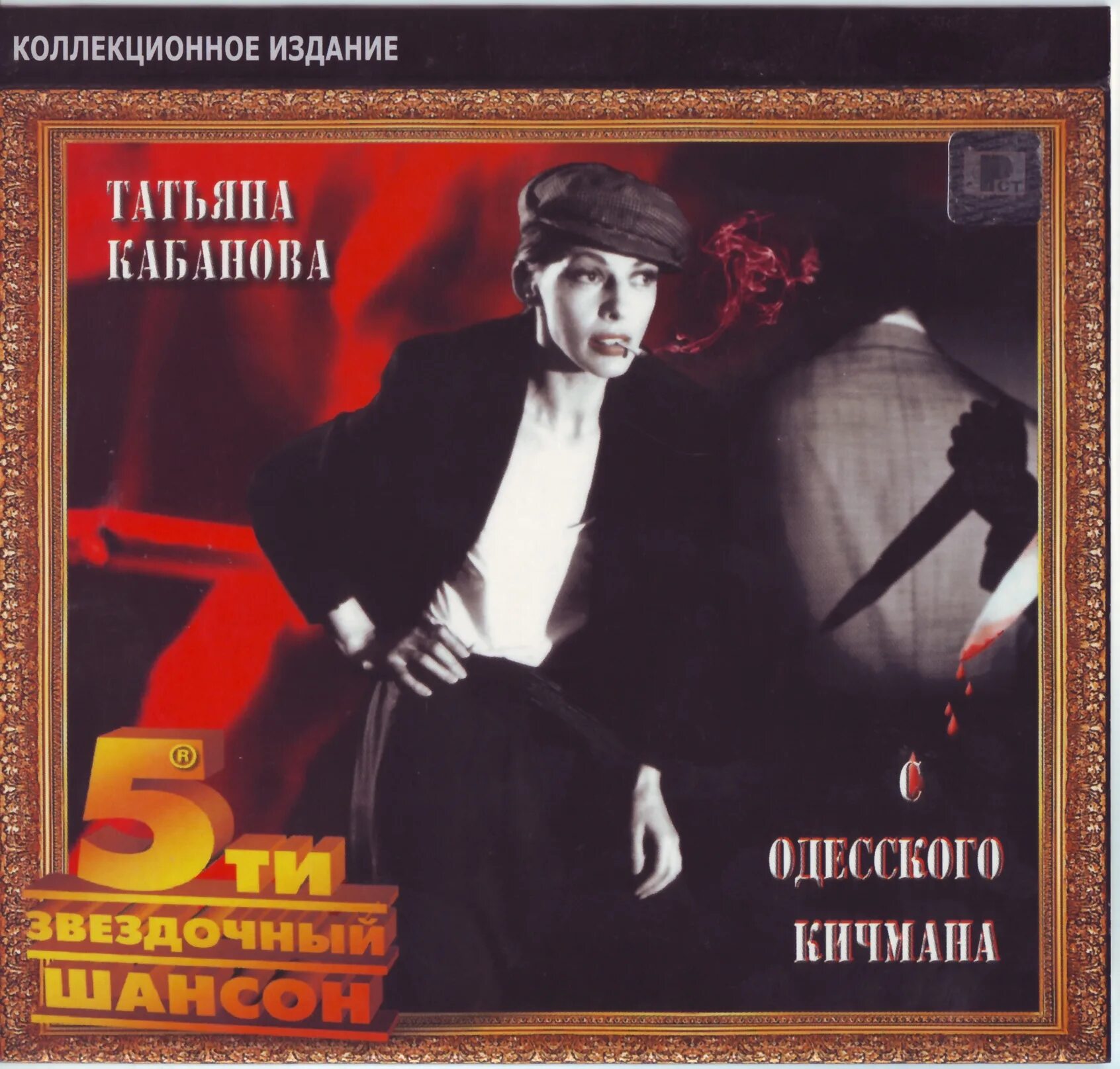 С одесского кичмана бежали. С одесского кичмана…. С одесского кичмана бежали 2 уркана. С одесского кичмана хорошие песни. Одесский.