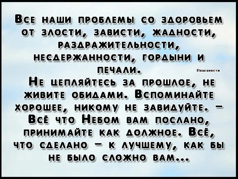 Прожить обидеть. Высказывания про скупость. Жадность и зависть цитаты. Стихи про жадность. Стих про завидлиавх людей.