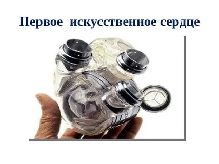 Первое искусственное