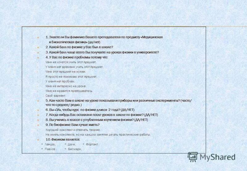 Экзаменационные билеты математика 1 курс. Физика 1 курс. Лабораторная работа 1 по физике 1 курс. Задачи по физике вуз. Физика университет 1 курс.