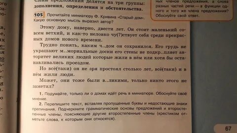 Прочитайте миниатюру