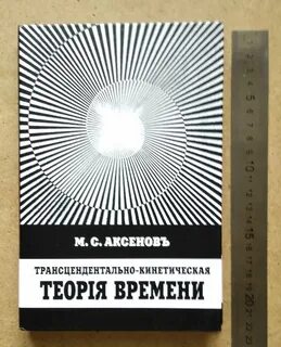 Краткая теория времени