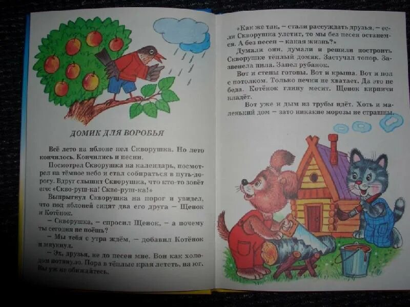 Рассказ он младше