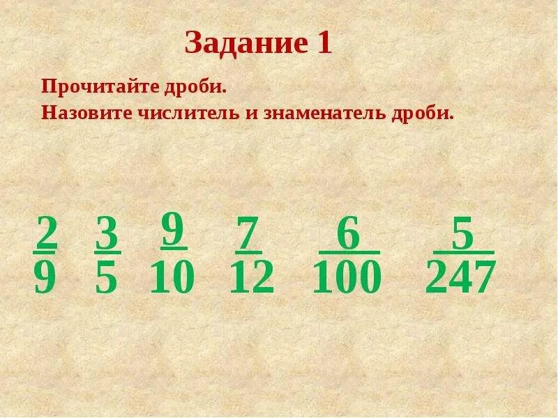 1 9 10 обыкновенная дробь. Сложен е обыкновенных дробей. Обыкновенные дроби примеры. 1 9 10 обыкновенная дробь. Как перевести обычную дробь в десятичную дробь 5 класс.