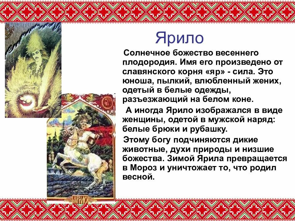 Сообщение мифологии