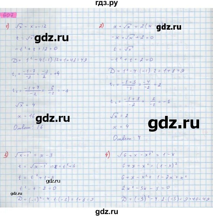 Колягин 10 класс учебник читать. Алгебра 10 класс Колягин. Колягин 10 углубленный уровень.