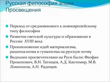 Новоевропейская философия