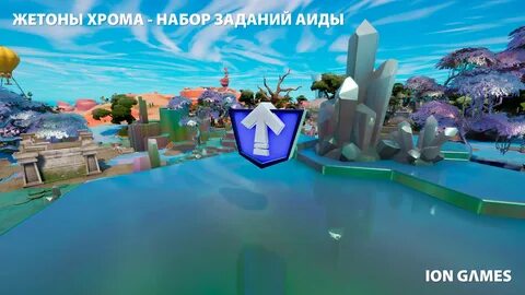 Фортнайт набор прикосновение пустоты