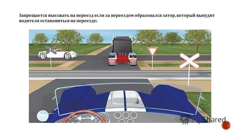 Движение через малому. Запрещается выезжать на переезд. движение через железнодорожные пути. обгон запрещен на железнодорожных переездах. затор это пдд.