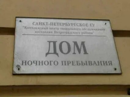 Вытрезвитель адрес