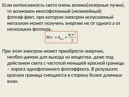 Мощность светового пучка лазера