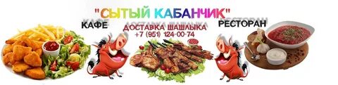 Сытый кабанчик ул гагарина 31 1