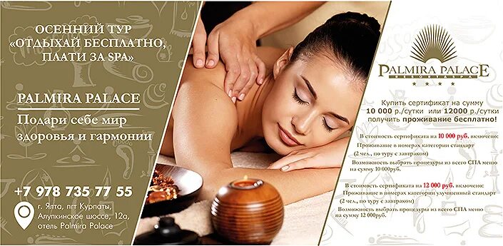 подарочный сертификат в спа отель. сертификат на спа в подарок. сертификат на спа процедуры. подарочный сертификат в спа. подарочный сертификат в спа отель.