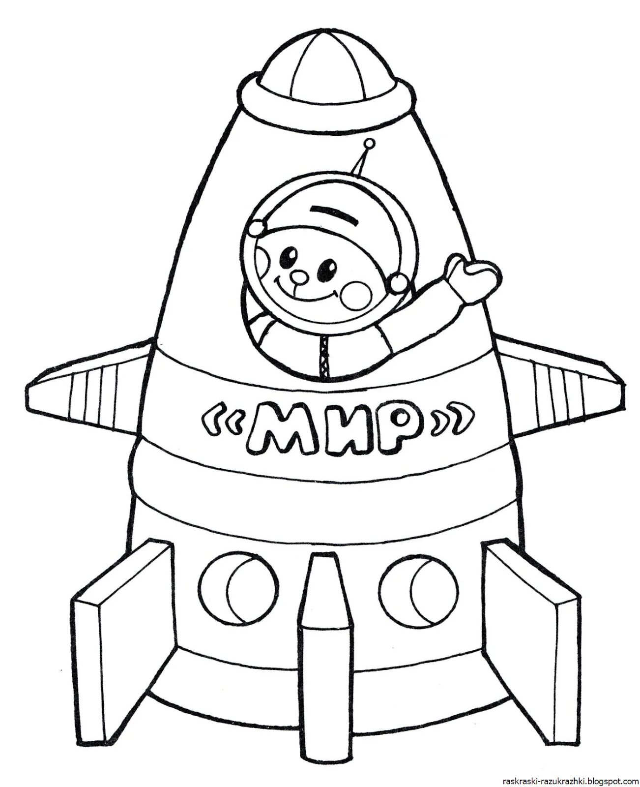 Раскраска космос для детей 3 лет. Раскраска. В космосе. Космос раскраска для детей. Ракета раскраска. Ракета для раскрашивания для детей.