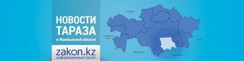 Жамбылская тараз индекс