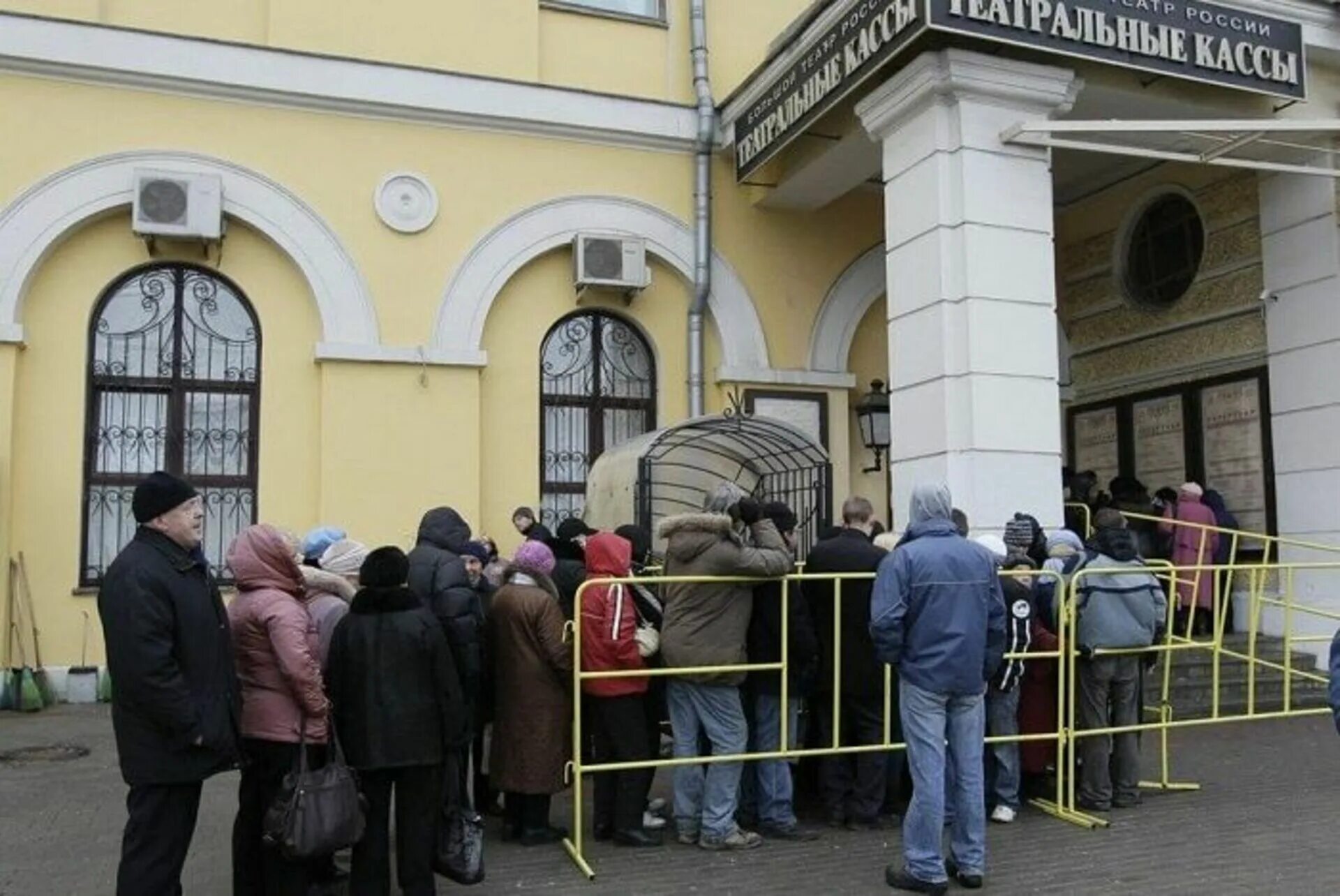 Большой театр работа кассы. Очередь за билетами в театр. Очередь в кассу большого театра. Касса театра. Кассы большого театра.