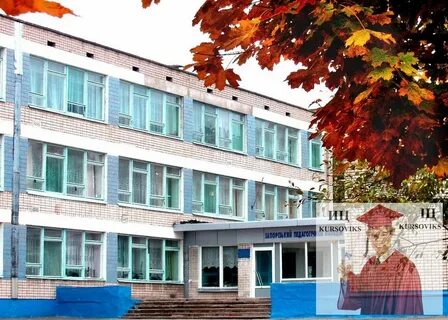 Приморский педагогический колледж
