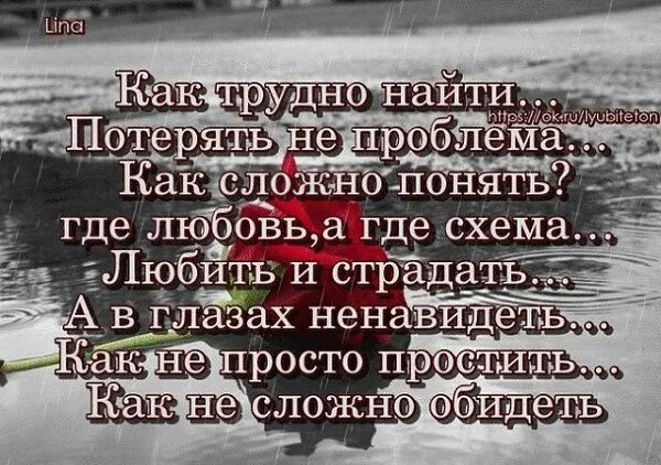 Потерей родных. Как тяжело терять родных людей. обидеть легко простить трудно. как тяжело терять родных картинки. как тяжело терять родных людей стихи.