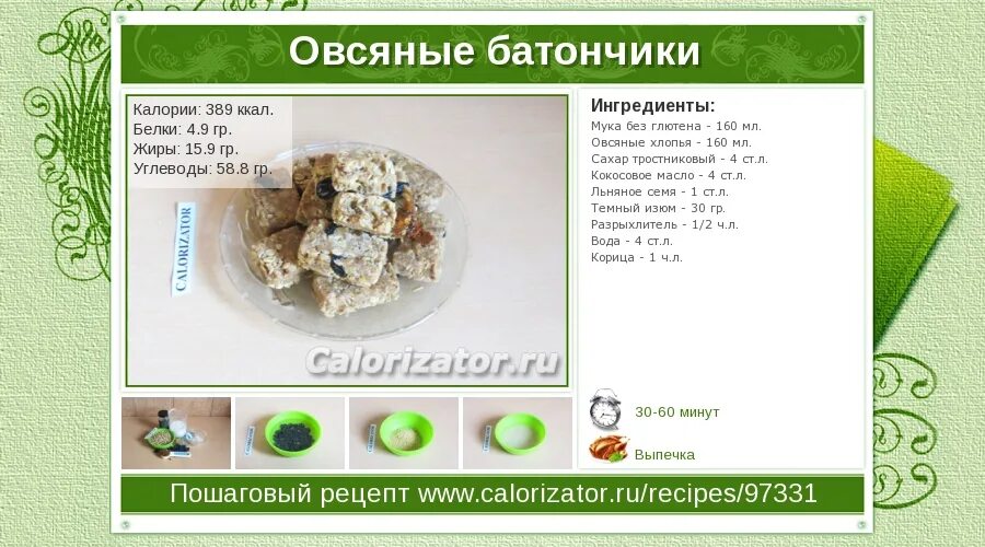 Калорийность 350. Калорийность 350