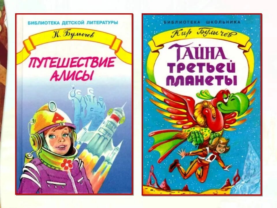 Путешествие алисы слушать. Путешествие алисы слушать