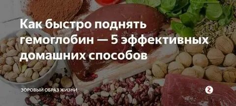 Чем можно быстро поднять