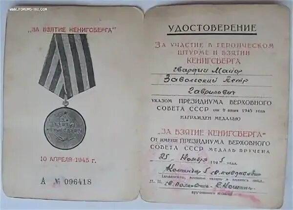 Гв 5