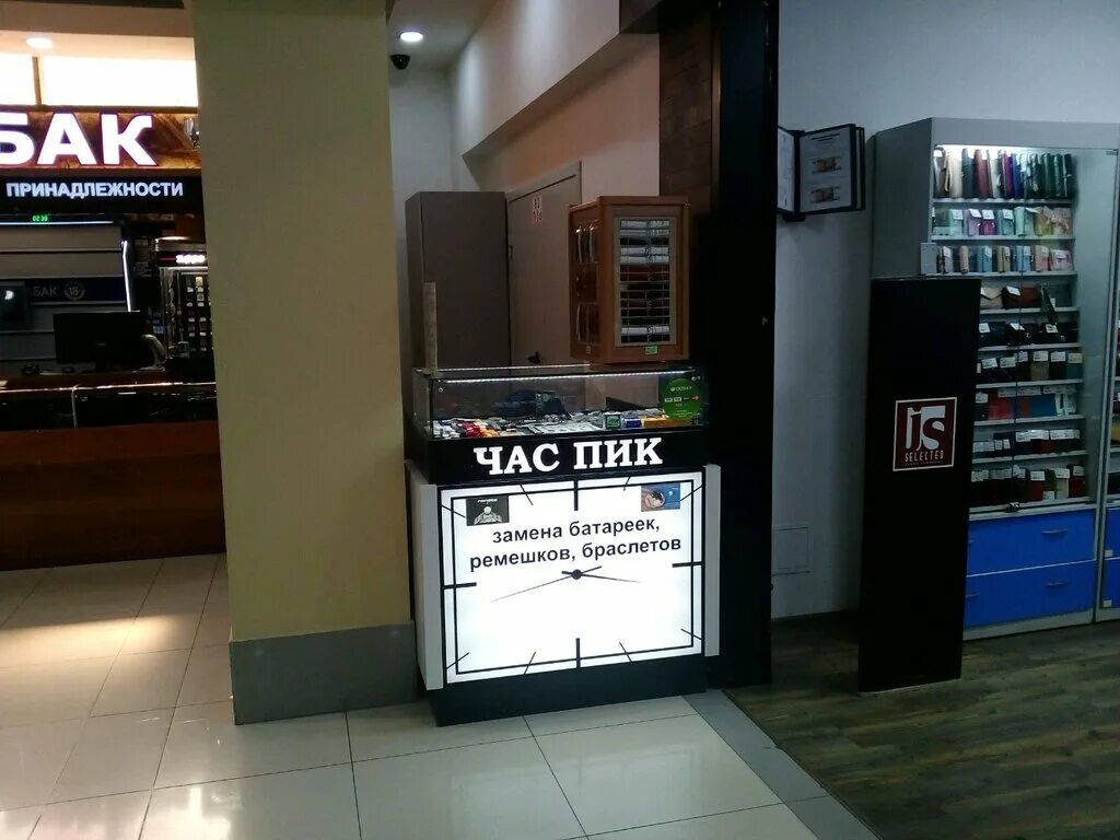 ювелирные магазины станица полтавская. ремонт часов реклама. ремонт часов рядом. пик ремонт. магазин ремонт часов в нефтекамске.