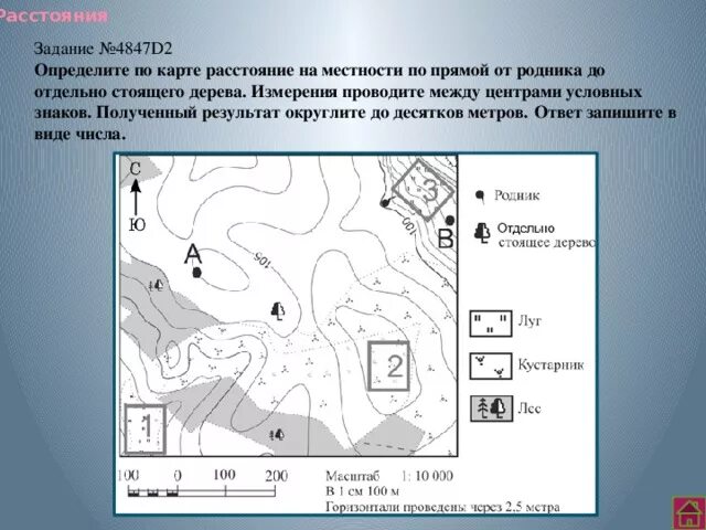 Масштаб плана местности. План местности задания. Задания по карте местности. Задачи по плану местности. Задания по карте и плану местности.