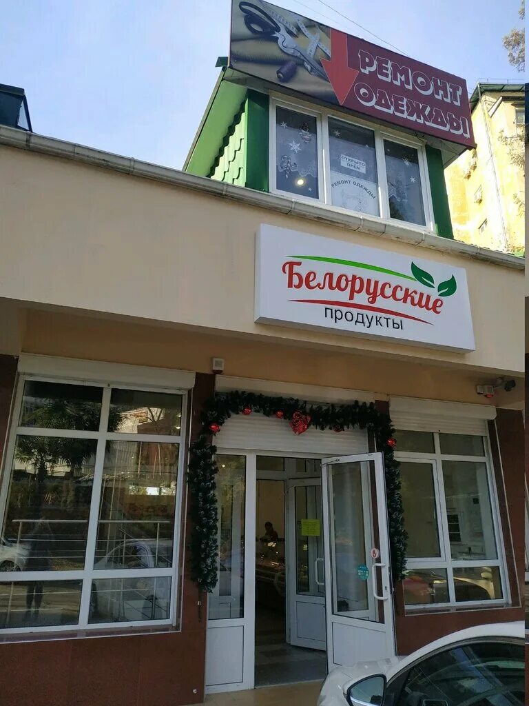 сочи ул абрикосовая макаренко. магазин меркурий сочи макаренко. сочи макаренко ул абрикосовая. сочи макаренко ул абрикосовая. парикмахерская на макаренко сочи.