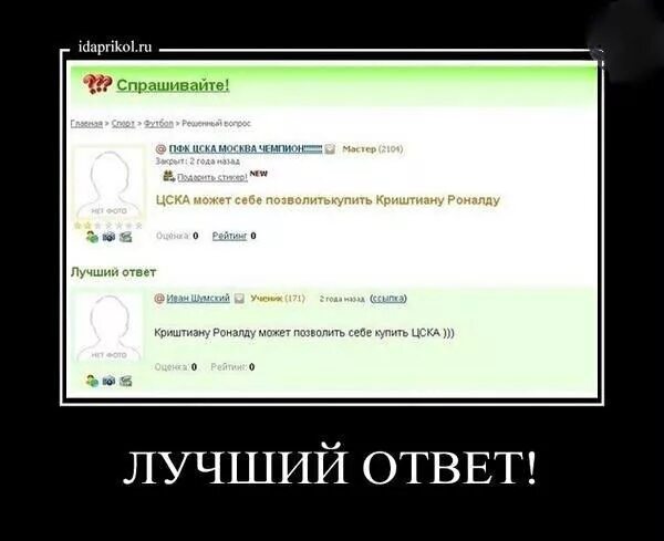 Очень смешные ответы. Смешные вопросы и ответы. Крутые ответы. Прикольные ответы. Смешные ответы.