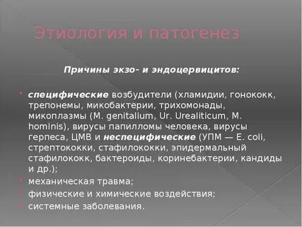 Специфические возбудители