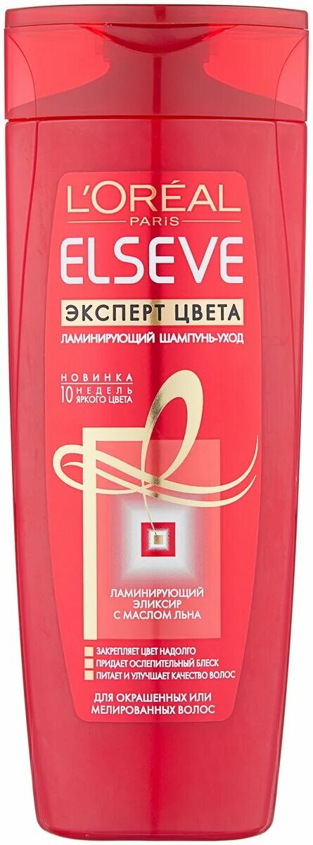 L oreal elseve эксперт цвета. Шампунь эксперт цвета ламинирующий &quot;elseve&quot; 250мл. шампунь elseve эксперт цвета 400мл. elseve шампунь для окрашенных волос. шампунь лореаль эльсев для окрашенных волос.